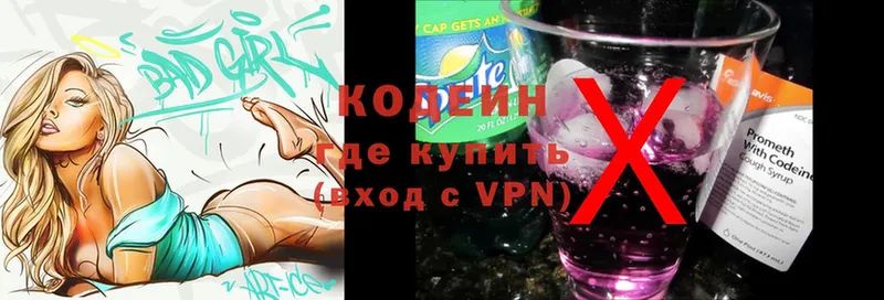 блэк спрут ссылка  Алатырь  Кодеин Purple Drank 